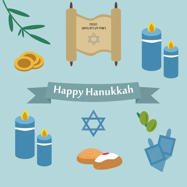 Conjunto de iconos de Hanukkah — Vector de stock