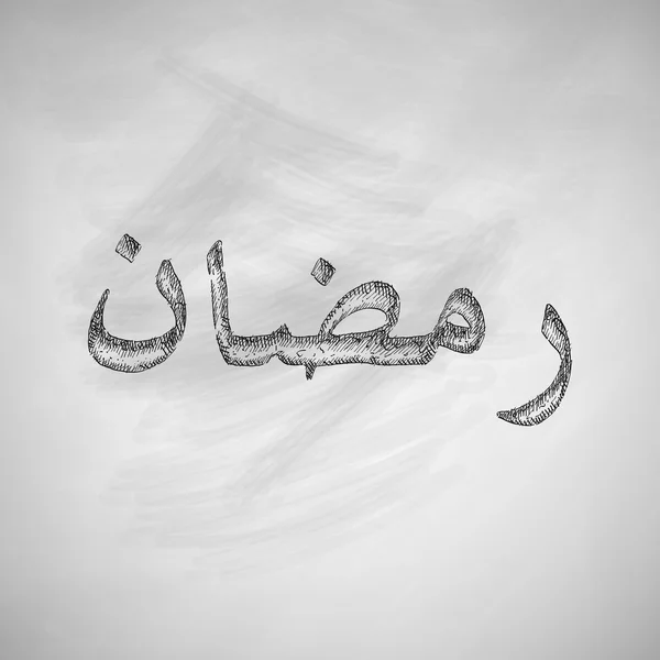 Icono de ramadán dibujado a mano — Vector de stock