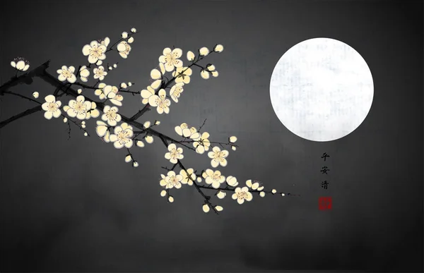Rama Floreciente Cerezo Oriental Luna Cielo Oscuro Noche Tinta Oriental — Archivo Imágenes Vectoriales