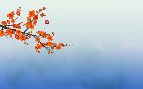 Ramo Florescente Cereja Sakura Oriental Céu Azul Tinta Japonesa Tradicional — Vetor de Stock