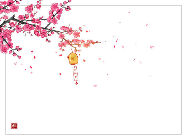 Furing chime bell and sakura flowers on the wind. Hieroglyphs - eternity, freedom, happiness, zen.