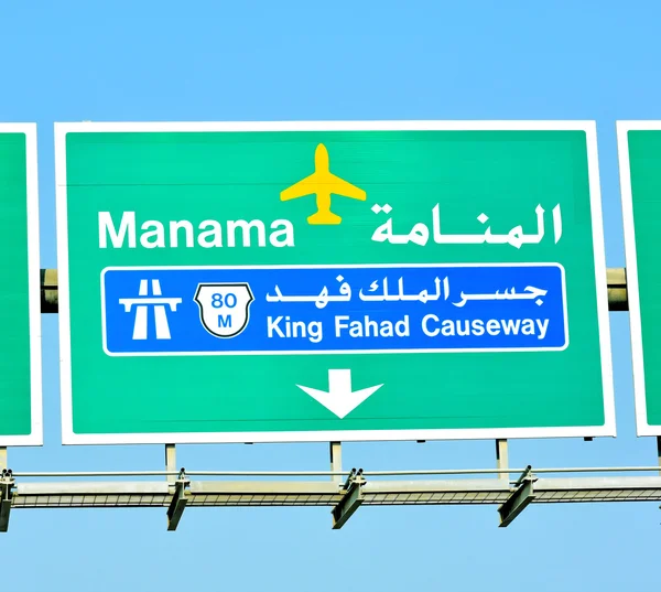 Manama işareti yönetim kurulu