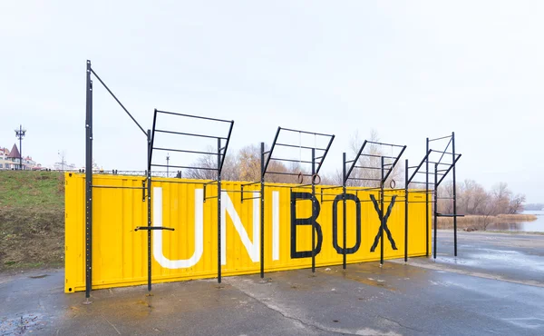 Unibox тренування обладнання за Unifit — стокове фото