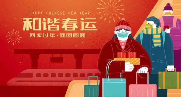 Illustration Zum Chinesischen Neujahrsreiseverkehr Mit Netten Studenten Die Mit Gepäck — Stockvektor
