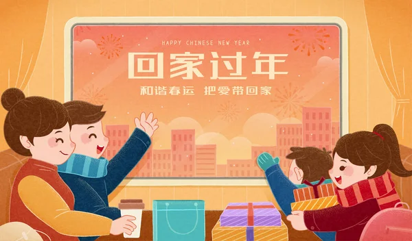 Chiński Nowy Rok Podróży Rush Ilustracja Cute Rodziny Siedzi Pociągu — Wektor stockowy