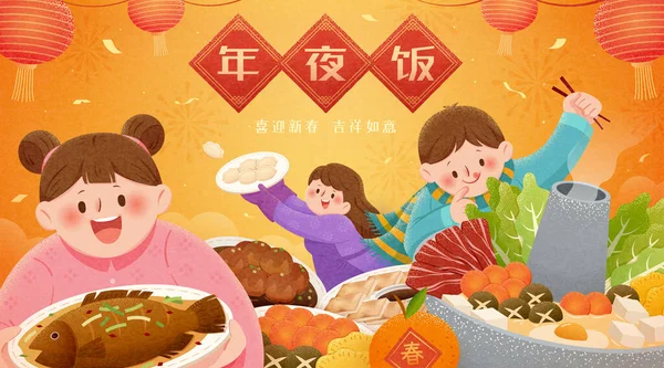 Family Celebrating New Year Reunion Mom Serving Kids Enjoying Tasty — Stock Vector