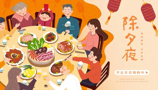 Familia Asiática Reuniéndose Para Cena Reunión Traducción Nochevieja China Feliz — Vector de stock