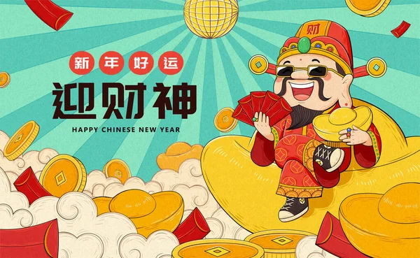 Zenginlik Tanrısı 'nın dev bir külçenin üzerinde oturduğu ve elinde kırmızı zarflar olan Çin yeni yıl posteri.
