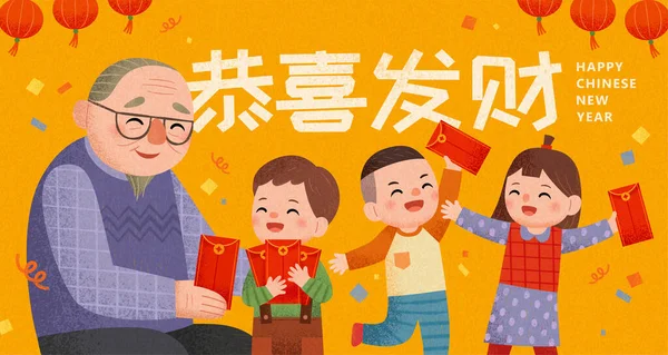 Ciepłe Strony Rysowane Ilustracja Chińskiego Nowego Roku Ładny Dziadek Daje — Wektor stockowy