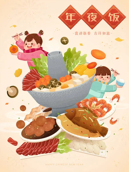 Cny Poster Cute Asian Children Tasty Hotpot Cuisines Translation Reunion — Stock Vector