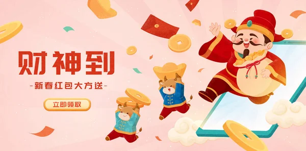 Chinese God Wealth Cattle Jumping Out Smartphone Concept Prize Giveaway — Vector de stock