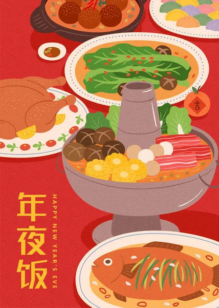 Νόστιμη Ασιατική Κουζίνα Που Στο Κόκκινο Τραπέζι Έννοια Της Απολαμβάνοντας — Διανυσματικό Αρχείο