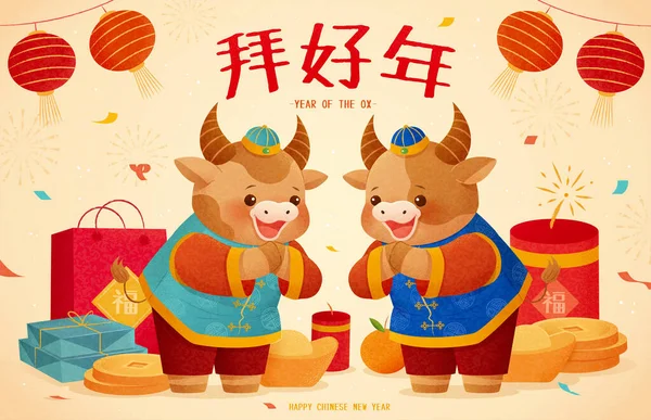 在背景中 用新年物品做可爱的牛的问候语 2021年中国黄道带星座牛的概念 中国新年访问 — 图库矢量图片