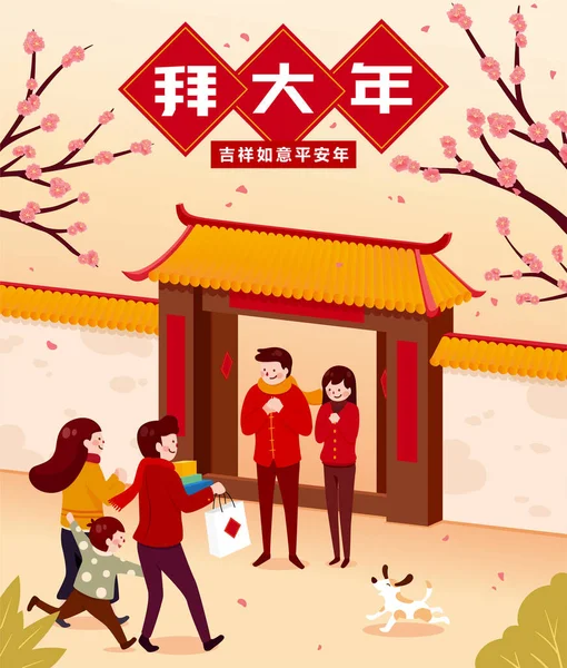 2021年Cnyポスター かわいいアジアの家族が別のアジアのカップルを訪問しています 中国の旧正月の訪問 新年の安全と幸せを願って — ストックベクタ