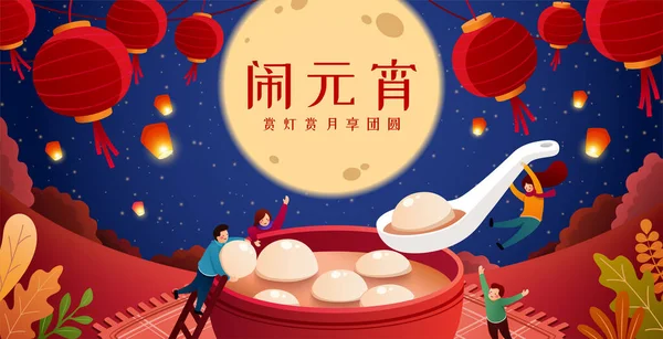 Bannière Yuanxiao Concept Fin Année Chinoise Famille Asiatique Mangeant Soupe — Image vectorielle