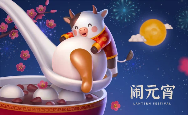 2021 Bande Dessinée Yuanxiao Bannière Des Vaches Mignonnes Mangeant Délicieuses — Image vectorielle