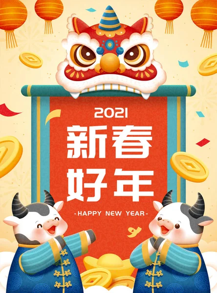 Cny Festplakat Für 2021 Grußrolle Mit Chinesischem Löwentanzkopf Und Niedlichen — Stockvektor