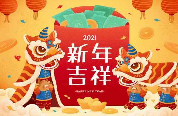 2021 Cny Plakat Niedliche Kühe Führen Einen Löwentanz Einen Riesigen — Stockvektor