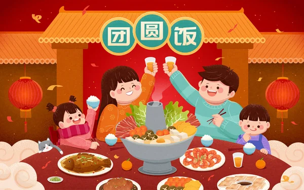 귀여운 아시아인 가족이 식탁에 중국의 식사를 즐긴다 재회의 — 스톡 벡터