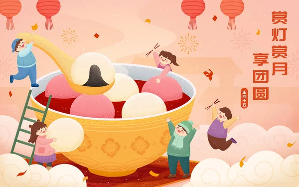 Niedliche Asiatische Kinder Essen Reisbällchensuppe Konzept Des Chinesischen Laternenfestbrauchs Übersetzung — Stockvektor