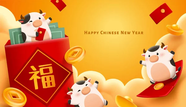 中国の旧正月の漫画のバナーの背景 かわいい赤ちゃん牛は大きな赤い封筒の周りで遊んでいる フォーチュン — ストックベクタ
