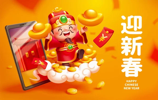 2021 Čínský Nový Rok Kreslený Pozadí Roztomilý Bůh Bohatství Letí — Stockový vektor