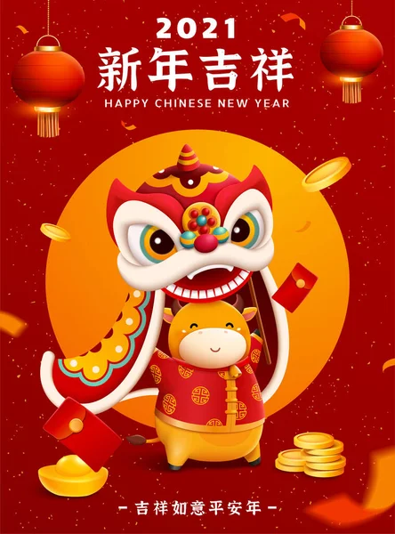 Cny Parade Poster Cute Baby Cow Performing Lion Dance Concept — Stock Vector