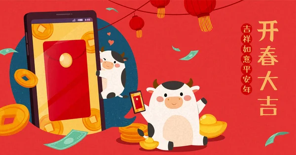 2021年Cnyお祝いバナー スマートフォン経由でオンライン赤い封筒を送信するかわいい漫画の牛 中国の黄道帯の概念 新年明けましておめでとうございます — ストックベクタ