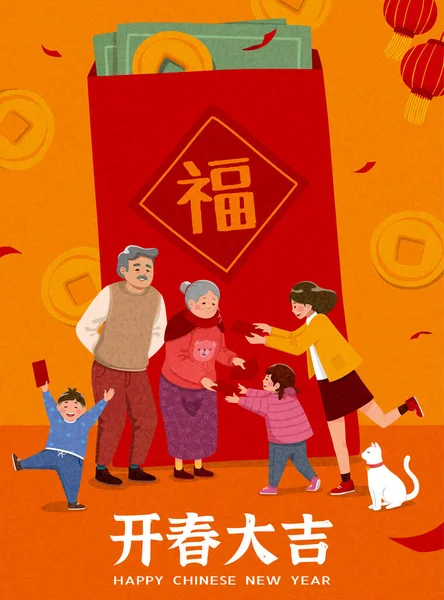 2021 Cny Celebration Poster Miniature Asian Family Having Reunion Huge — Stock Vector