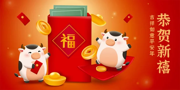 2021 Cny Celebration Banner Cute Cartoon Cows Playing Huge Red — Stock Vector