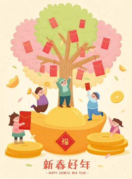 2021 Afiche Celebración Cny Lindos Niños Asiáticos Tomando Sobres Rojos — Vector de stock