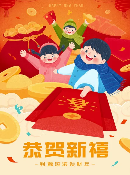 2021 Cny Αφίσα Γιορτή Χαριτωμένα Παιδιά Από Την Ασία Δίνουν — Διανυσματικό Αρχείο