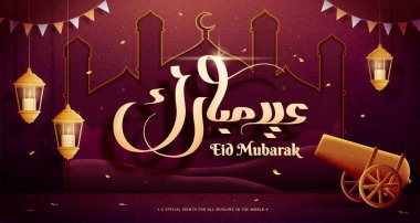 Neşeli İslami bayram bayramı bayrağını ramazan topuyla selamlıyor ve bordo cami arka planına fenerler asıyor, Arapça kaligrafi metni Ramazan veya iftar bayramı