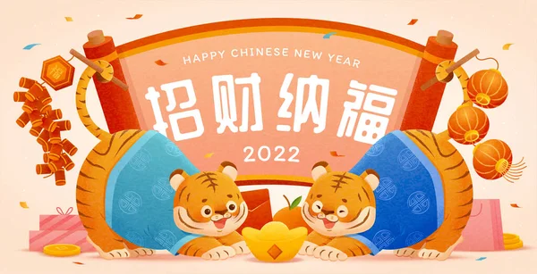 2022年中国虎年贺卡 穿着传统服装的可爱的老虎互相鞠躬致意 并在纸卷轴上写下祝福你富有和好运的文字 — 图库矢量图片