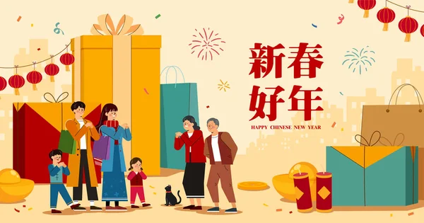 Cny 카드보내기 손으로 그림입니다 인사를 부모님을 방문하는 가족의 모습입니다 중국식 — 스톡 벡터