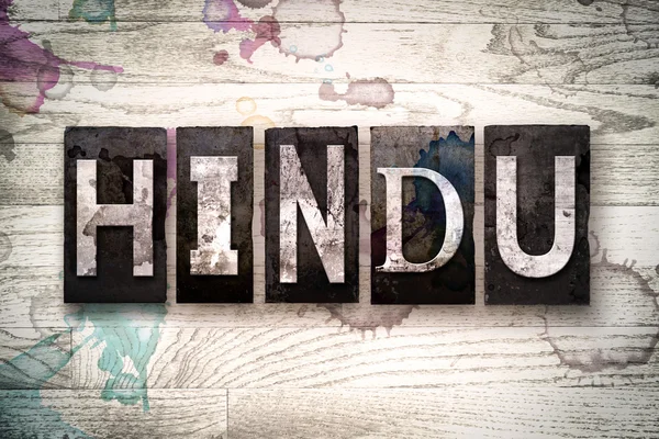 ヒンドゥー教の概念金属凸版タイプ — ストック写真