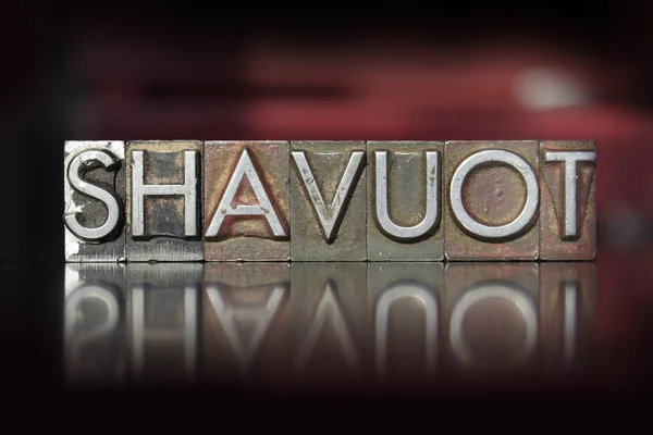 Shavuot Letterpress — Φωτογραφία Αρχείου