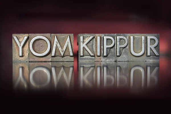 Γιομ Κιπούρ letterpress — Φωτογραφία Αρχείου