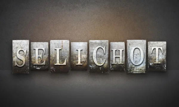 Tipografía de selichot — Foto de Stock