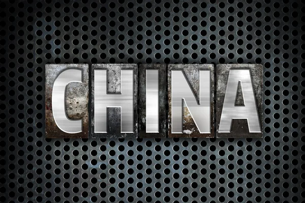 China Concept metalen boekdruk Type — Stockfoto