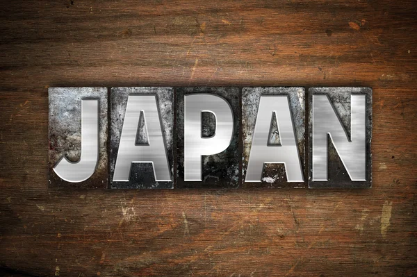 日本コンセプト金属凸版タイプ — ストック写真