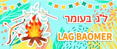 Lag Baomer İngilizce 'ye çevrildi. Yahudi takviminde Hamursuz Bayramı' ndan Shavuot 'a 33 gün kaldı. selamlama pankartı, kartpostal, vektör