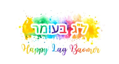 Lag Baomer 'ın İngilizce' ye çevrilmesi, Yahudi takviminde bayram günü olan Hamursuz Bayramı 'ndan Shavuot' a kadar demek. selamlama pankartı, kartpostal vektörü