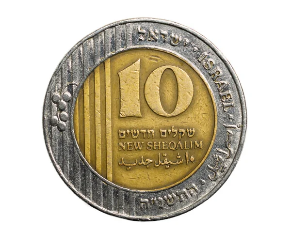 イスラエル白を背景に孤立した10シェケル硬貨 — ストック写真