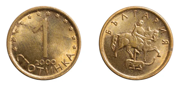 Eine Bulgarische Stotinki Münze Auf Weißem Hintergrund — Stockfoto