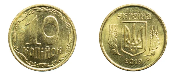白を基調とした10個のウクライナの小銭貨 — ストック写真