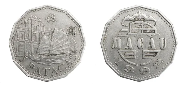 Moneda Cinco Patacas Macao Sobre Fondo Blanco Aislado —  Fotos de Stock