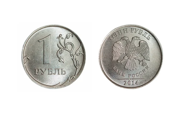 Les deux côtés de 1 pièce isolée en rouble russe — Photo