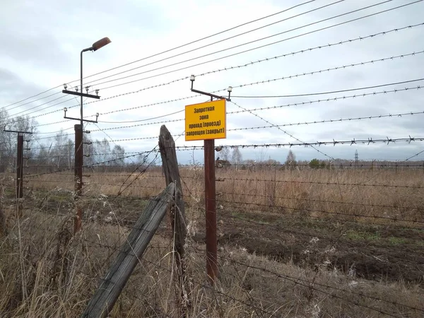 Rusia Novosibirsk 2019 Cerca Malla Metálica Prohíbe Acceso Signo Territorio —  Fotos de Stock