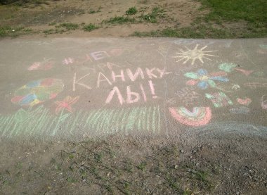 Rusya, Novosibirsk 27.05.2021: asfalta tebeşirle çizilmiş çocuk resmi